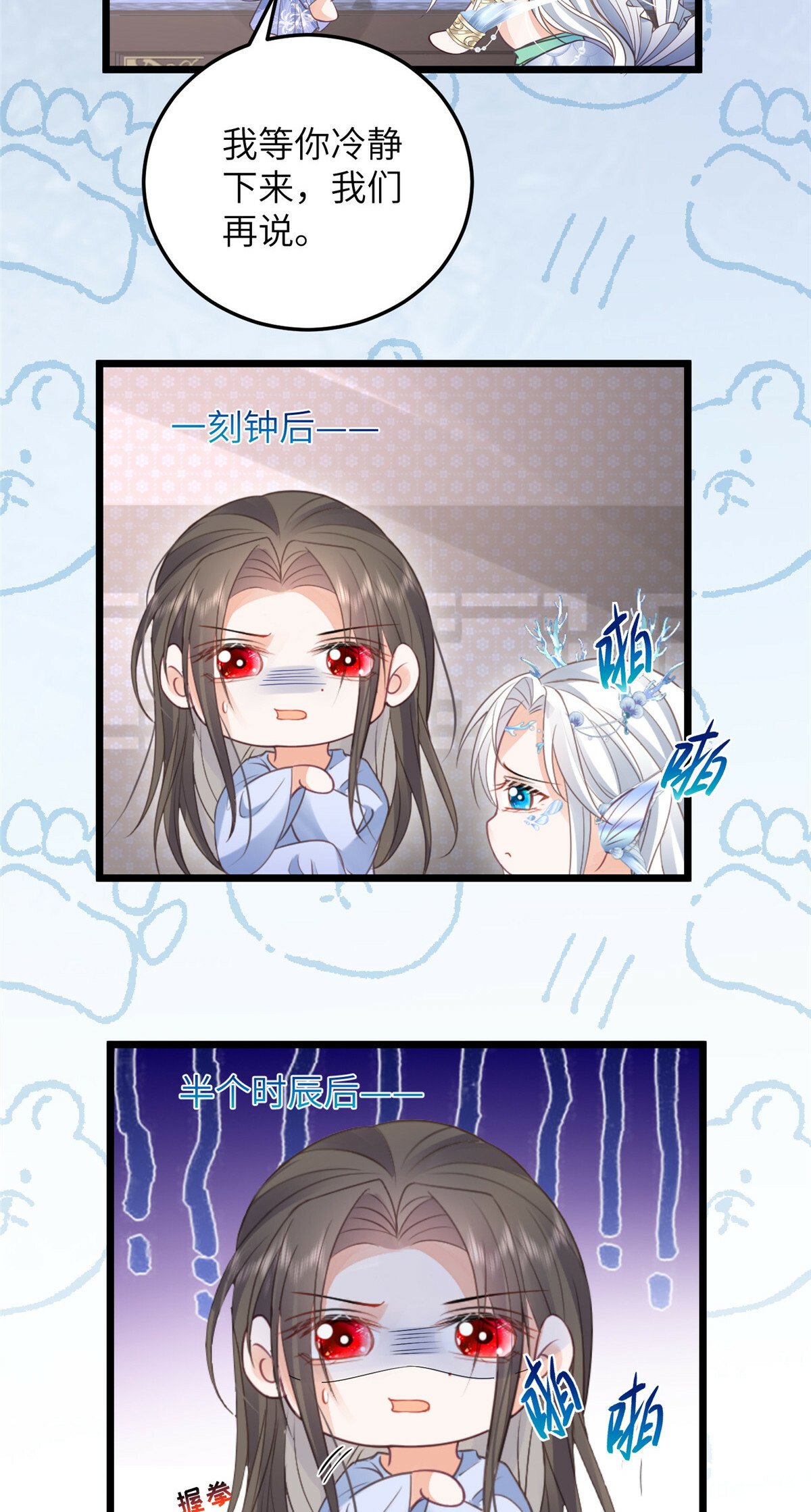 061 它被大人勾引了10