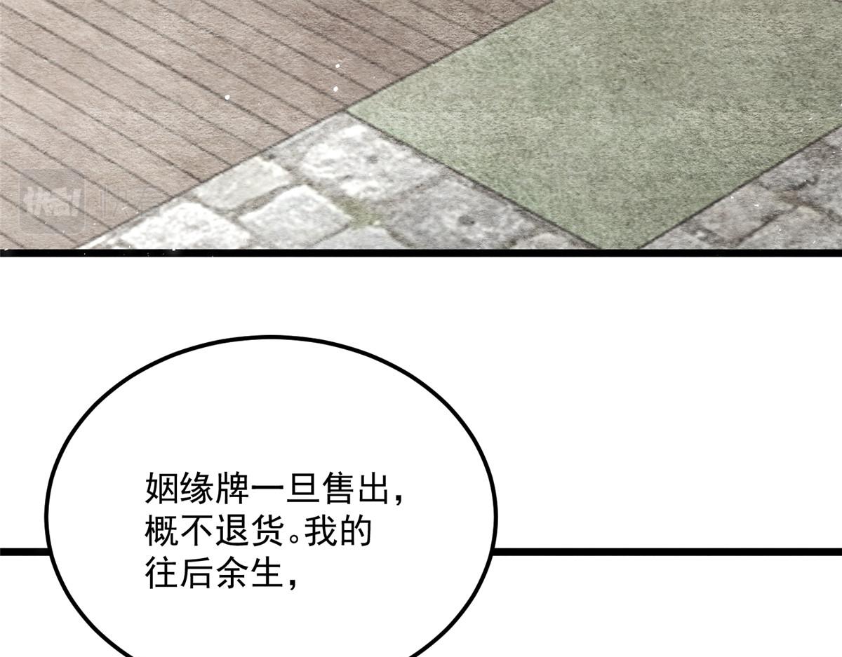 008 往后余生交给你100
