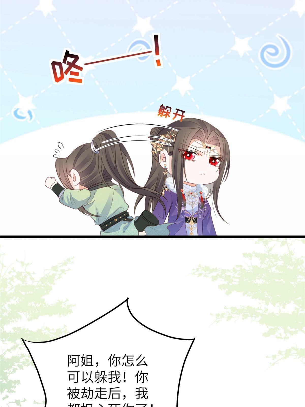 062 拂苏求爱5