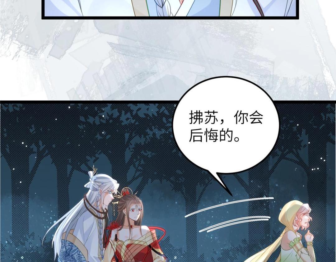 028 拂苏：大人我喜欢10