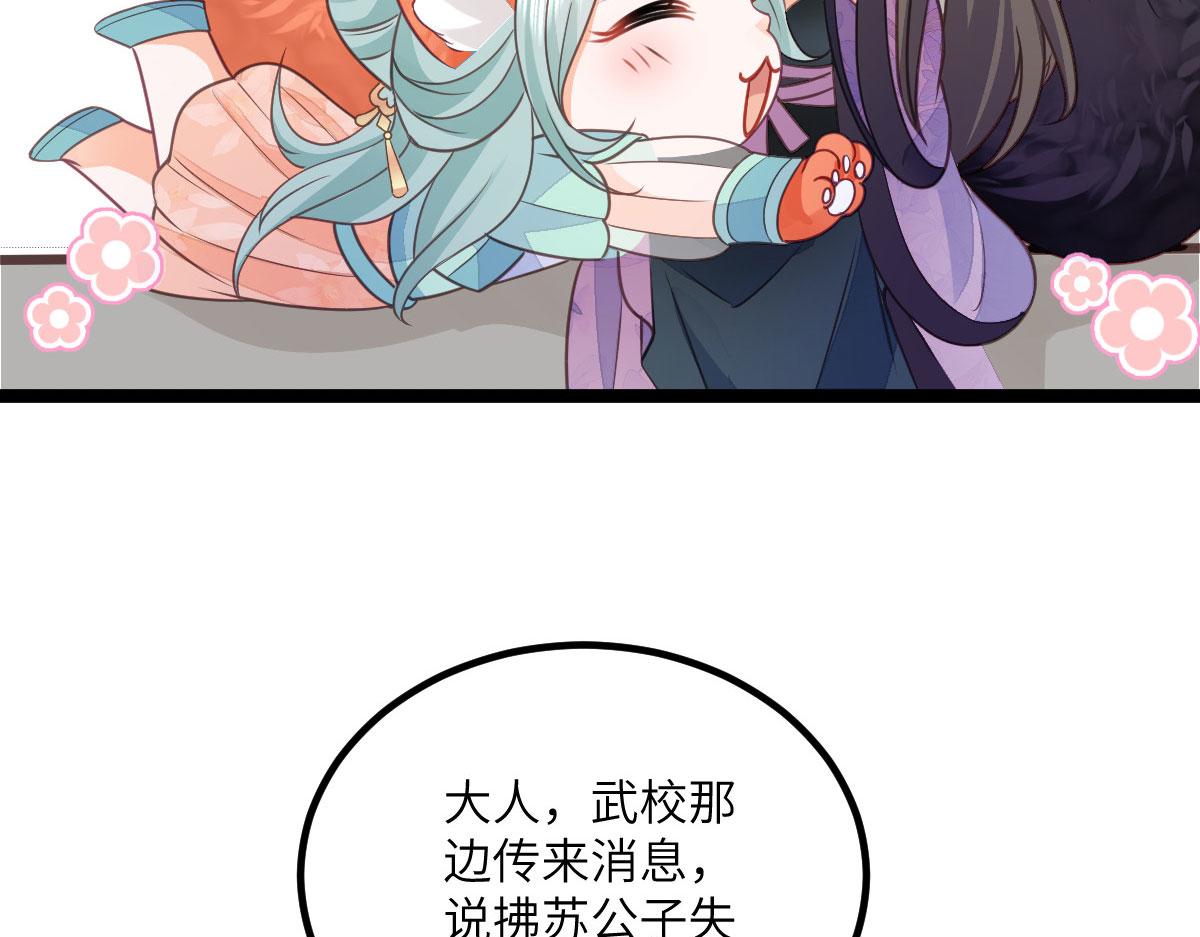 017 拂苏逃走了？58