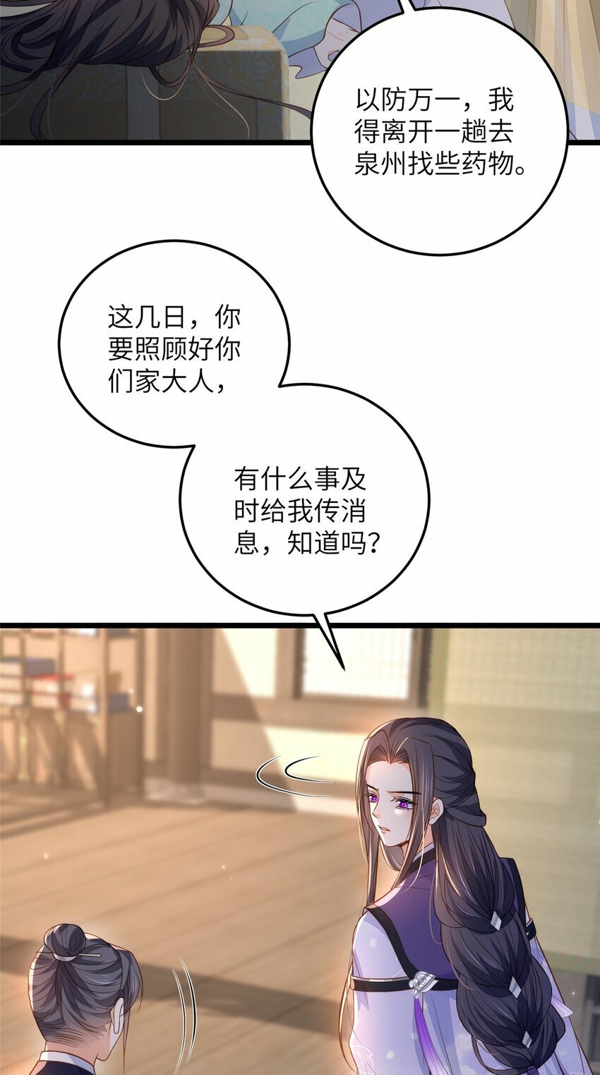 077 养大鲛人宝宝哦23