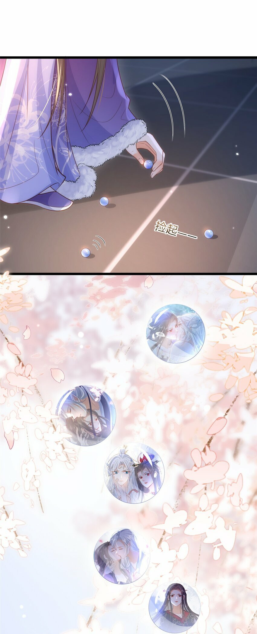 065 拂苏的鲛人珠22