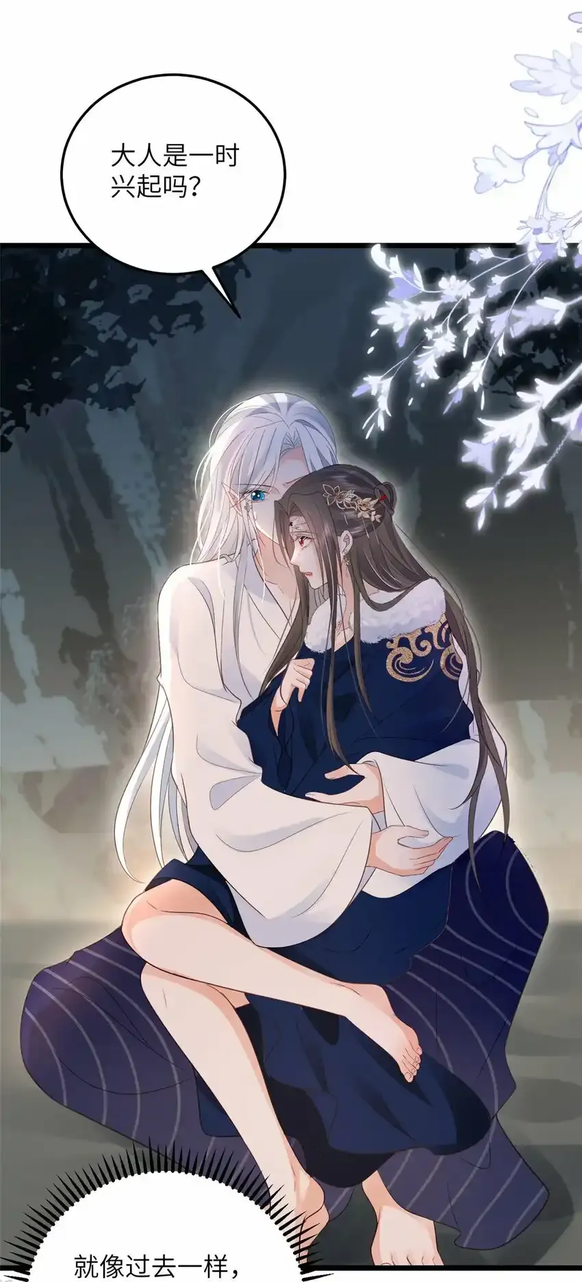 052 大人玩弄我吗？27