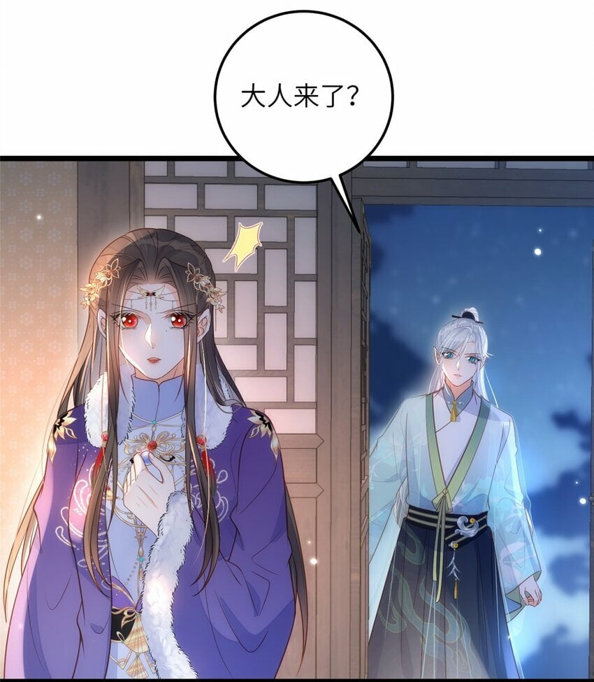 065 拂苏的鲛人珠24