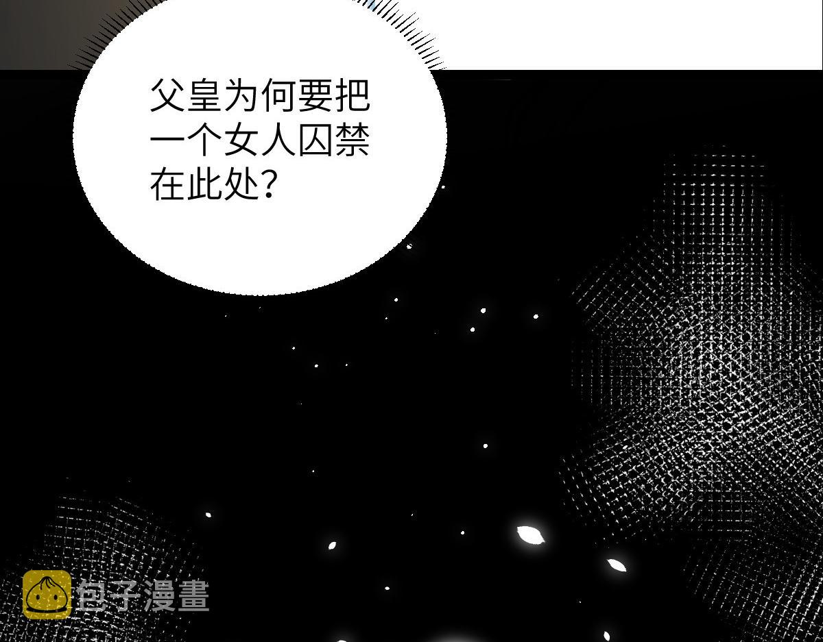 025 皇帝囚禁的女人62