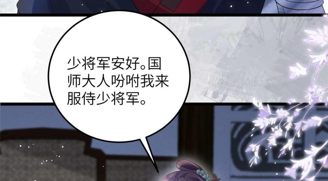046 给拂苏送女人76