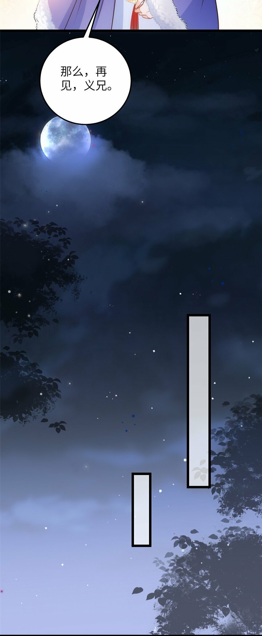 065 拂苏的鲛人珠16