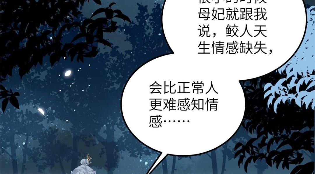 028 拂苏：大人我喜欢57