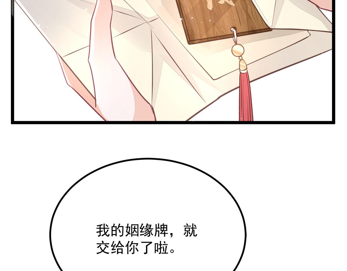 008 往后余生交给你97