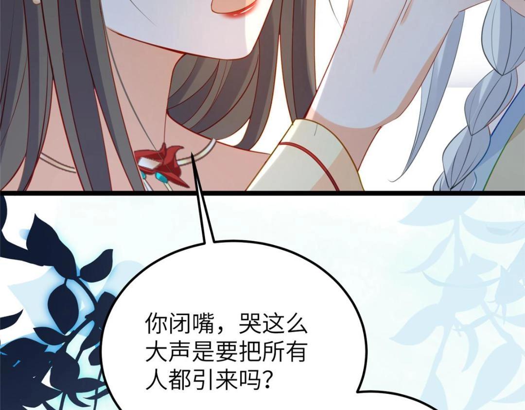 028 拂苏：大人我喜欢43