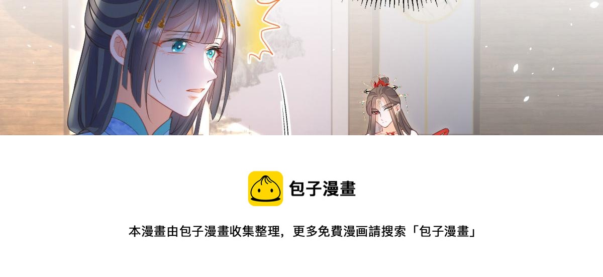 013 太子是断袖？！49