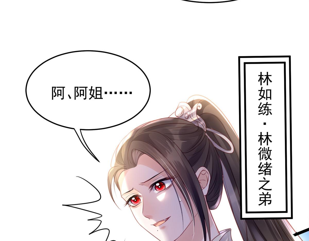 004 当男宠养着28