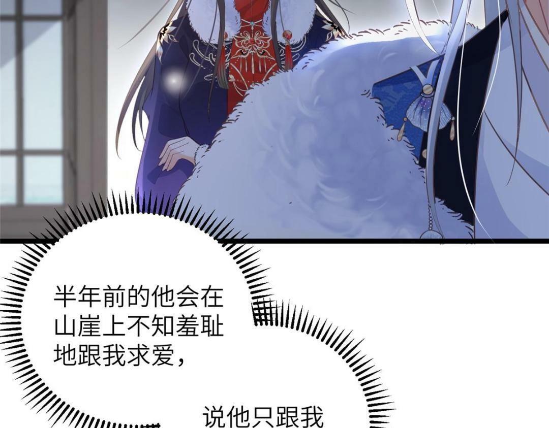 045 我不会再缠着大人57