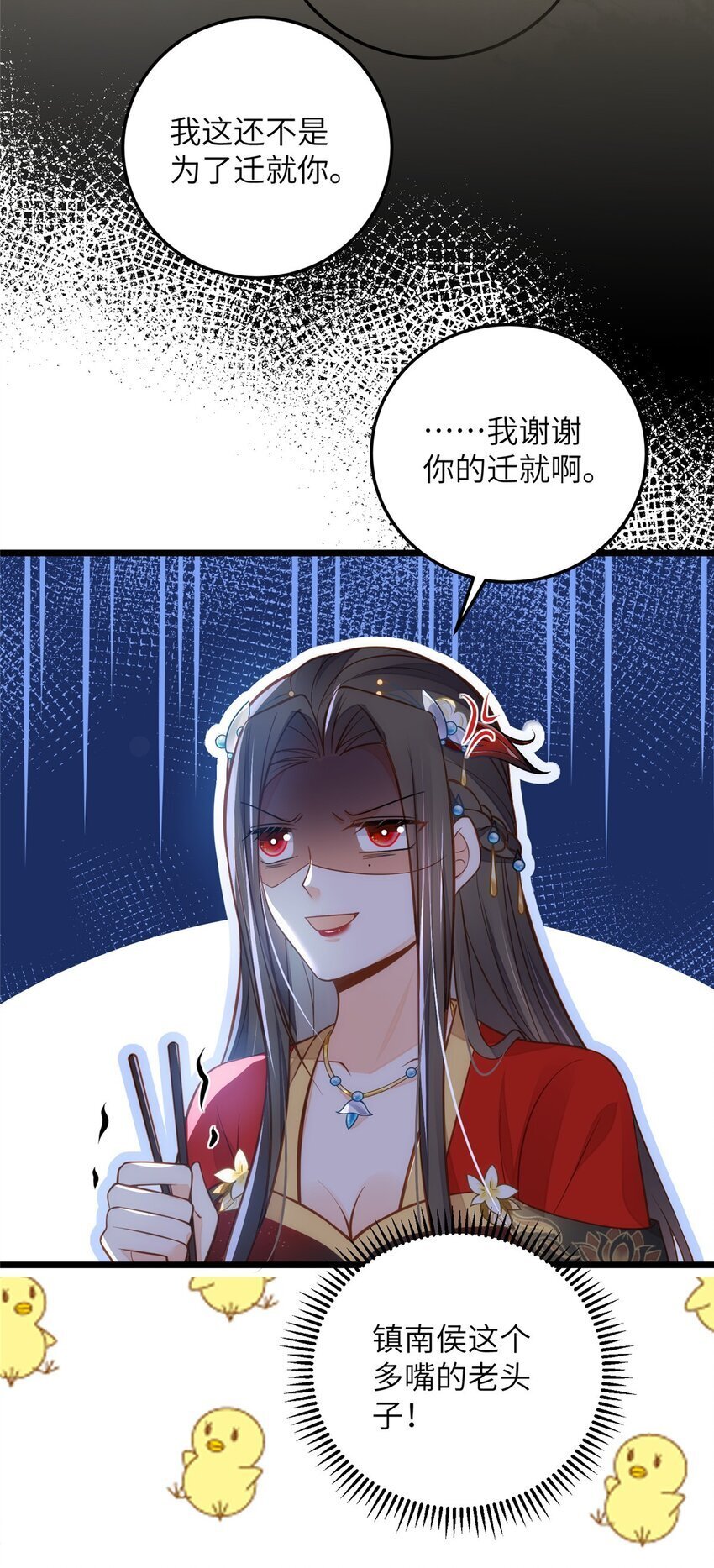 095 再见迟小侯爷25