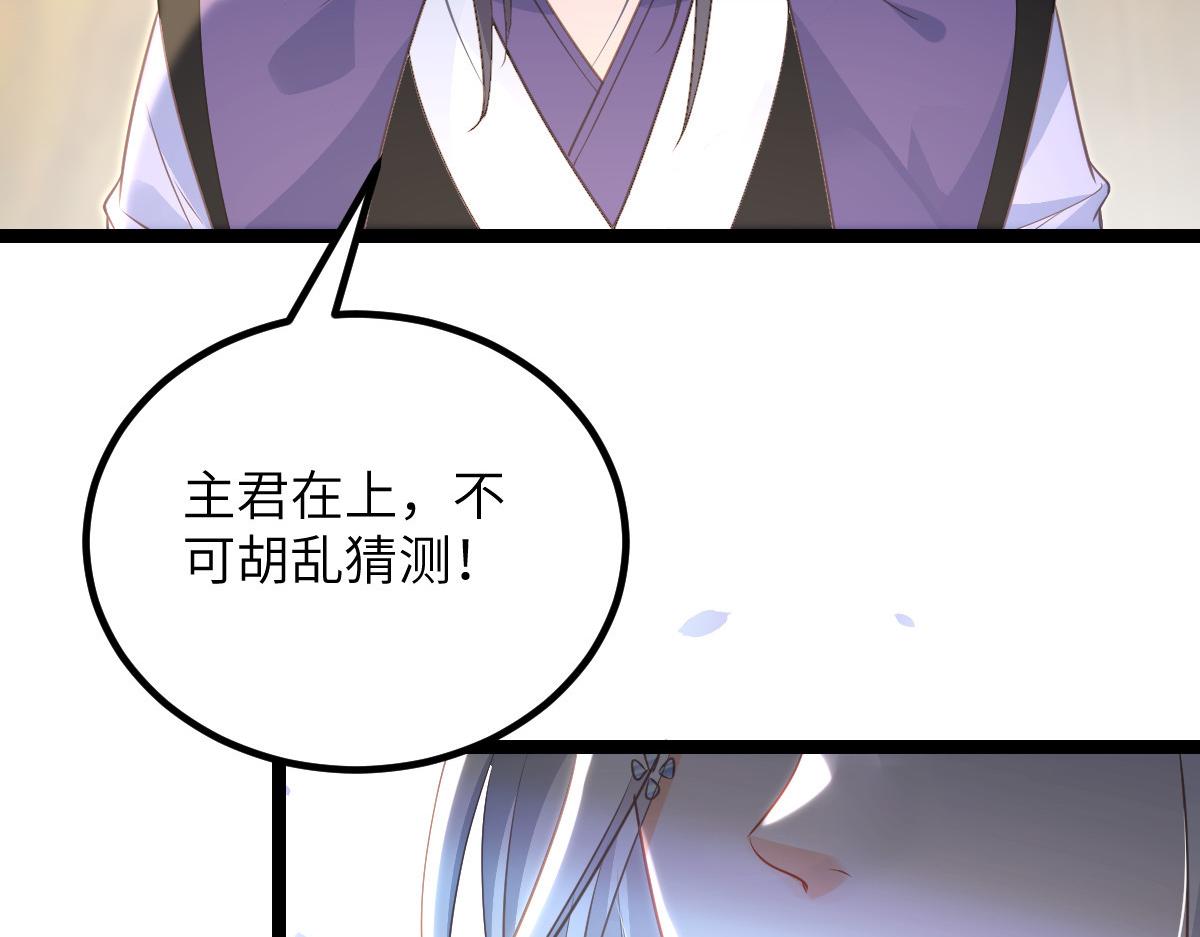 026 拂苏的未婚妻？！19