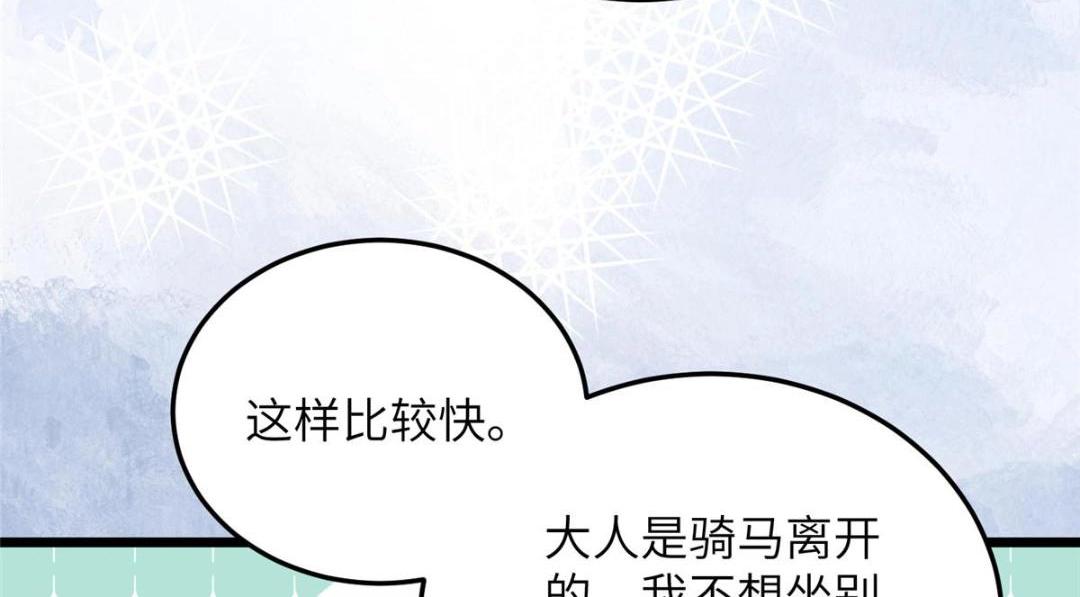 029 我很愿意给她74