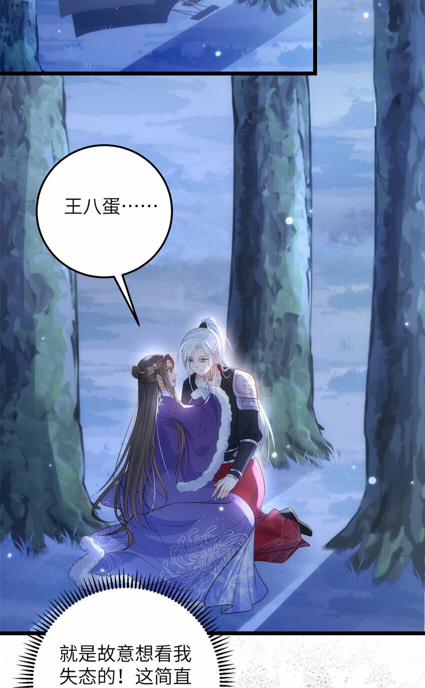 073 你是朕的女人30
