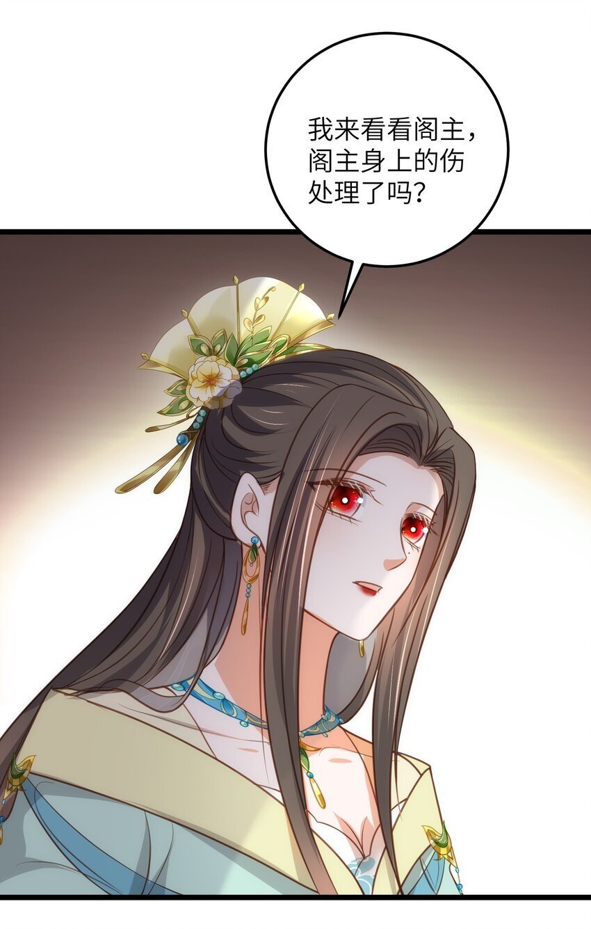 106 国师给小鲛煮奶19