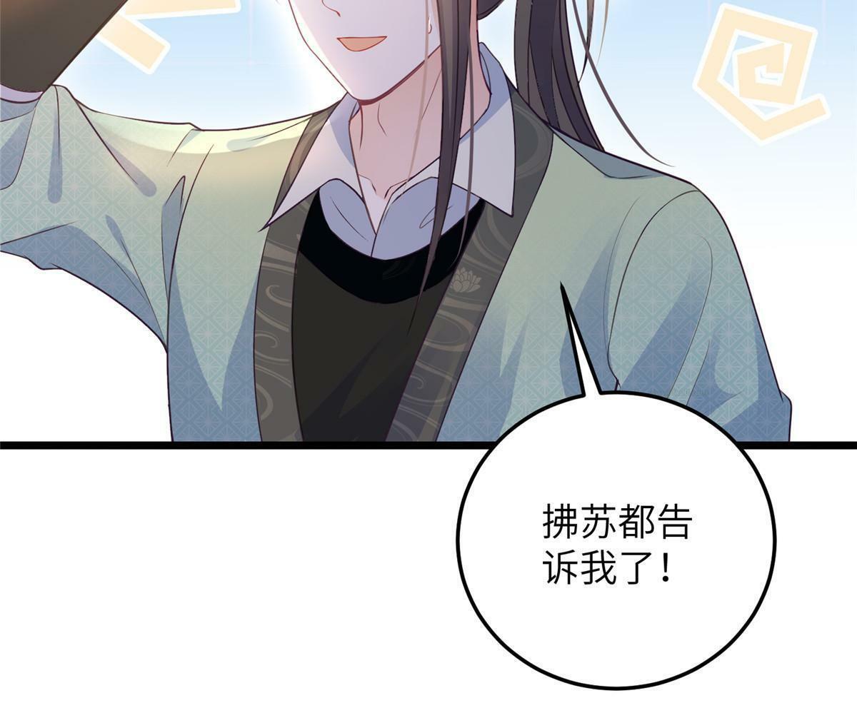 062 拂苏求爱9