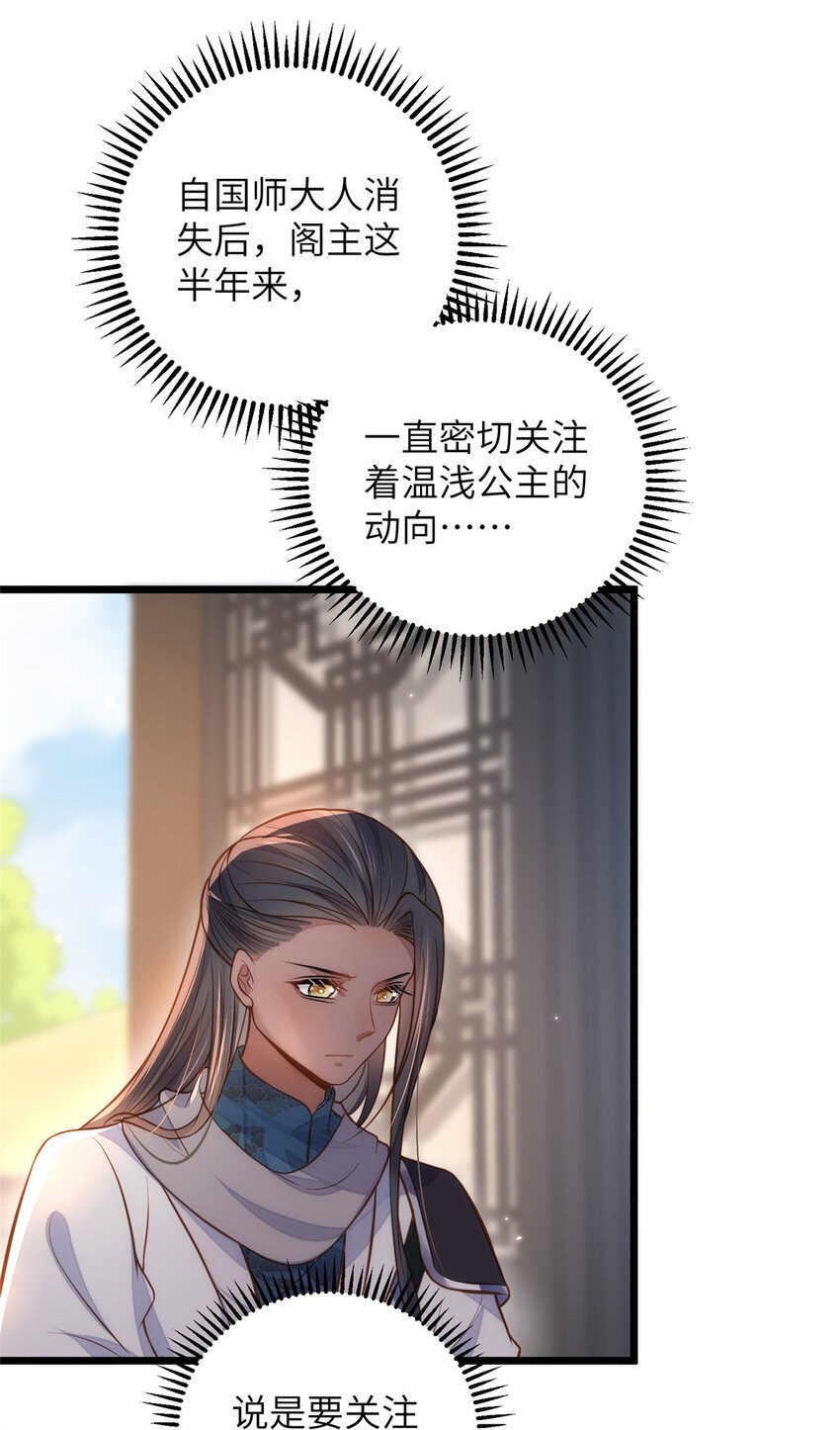 093 谁的小鲛宝宝27