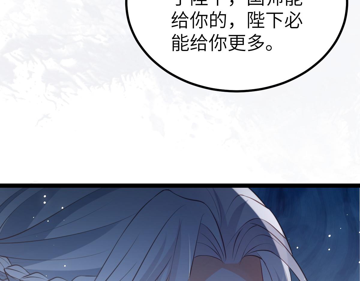 022 彻头彻尾的鲛人26
