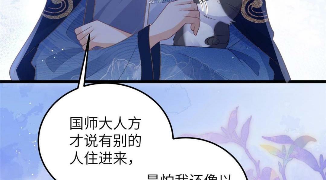 045 我不会再缠着大人72