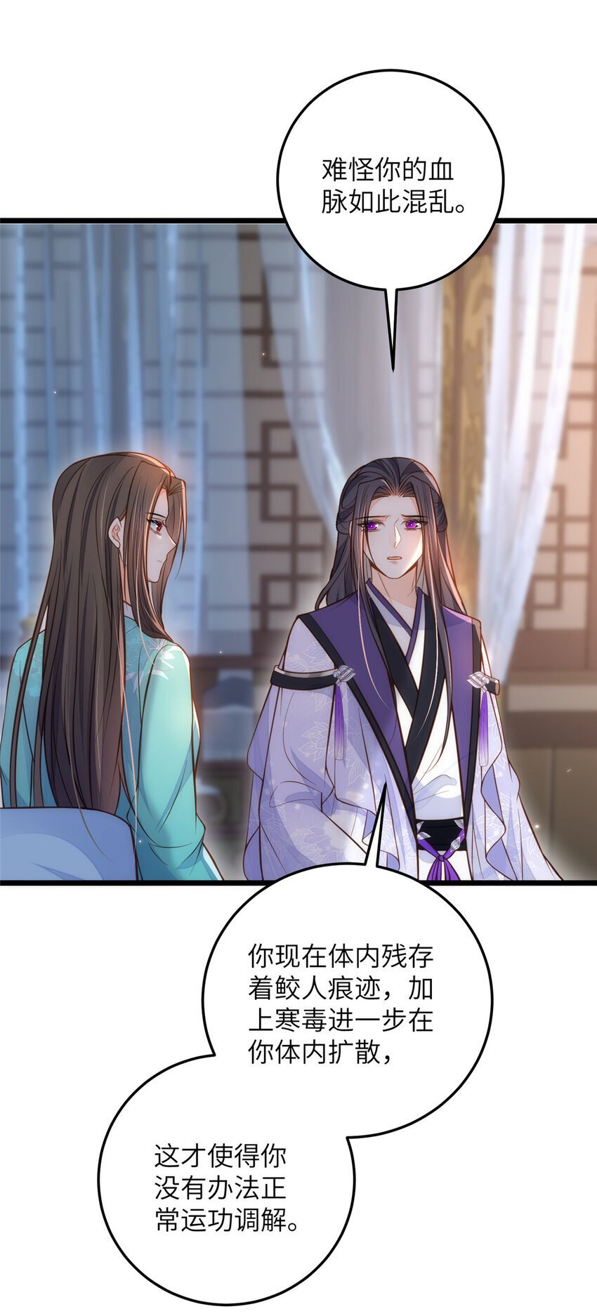 092 去除拂苏的记忆16