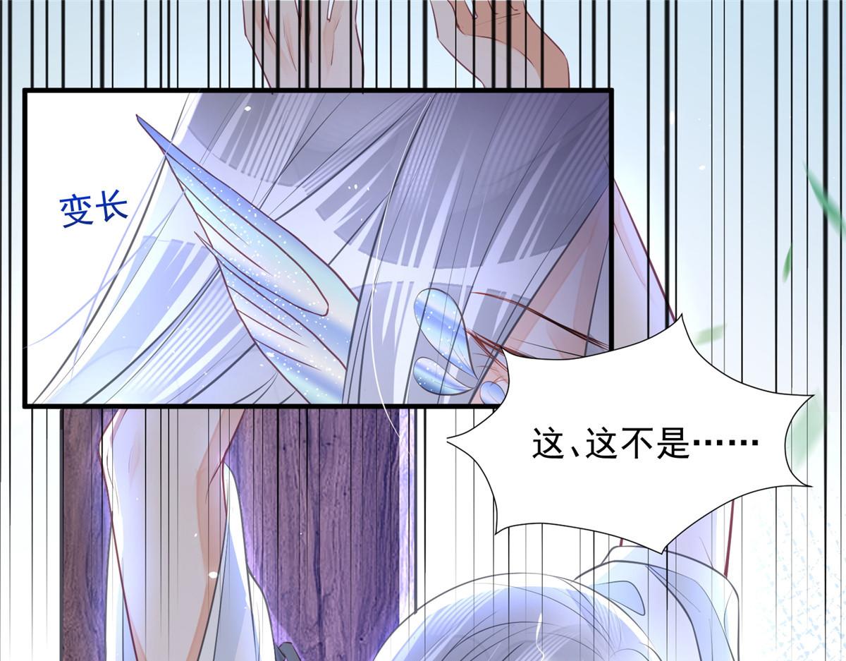 001 捡只鲛人回家45
