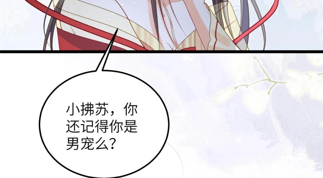 028 拂苏：大人我喜欢74