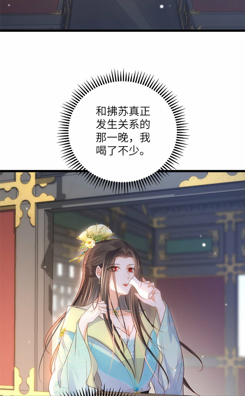 071 拂苏逛青楼了12