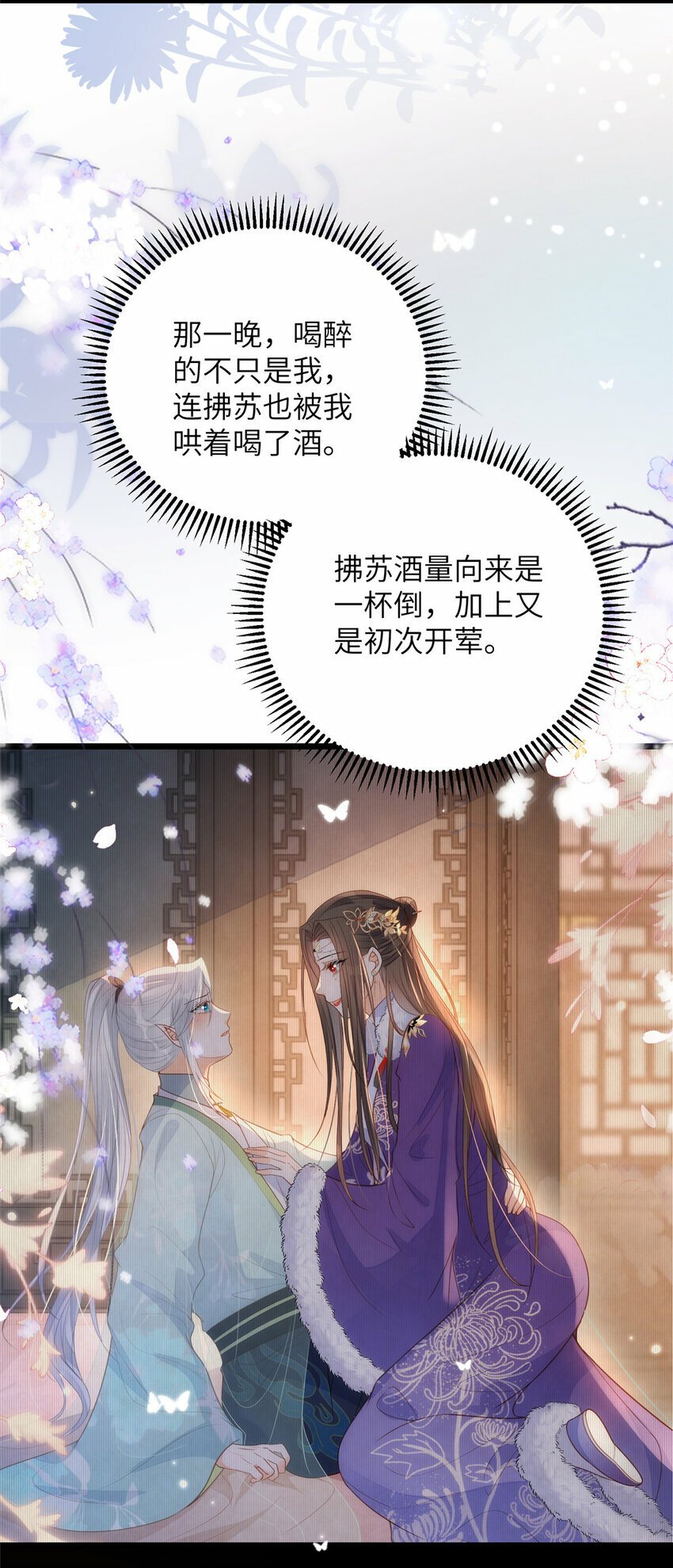 072 不舍得大人疼25