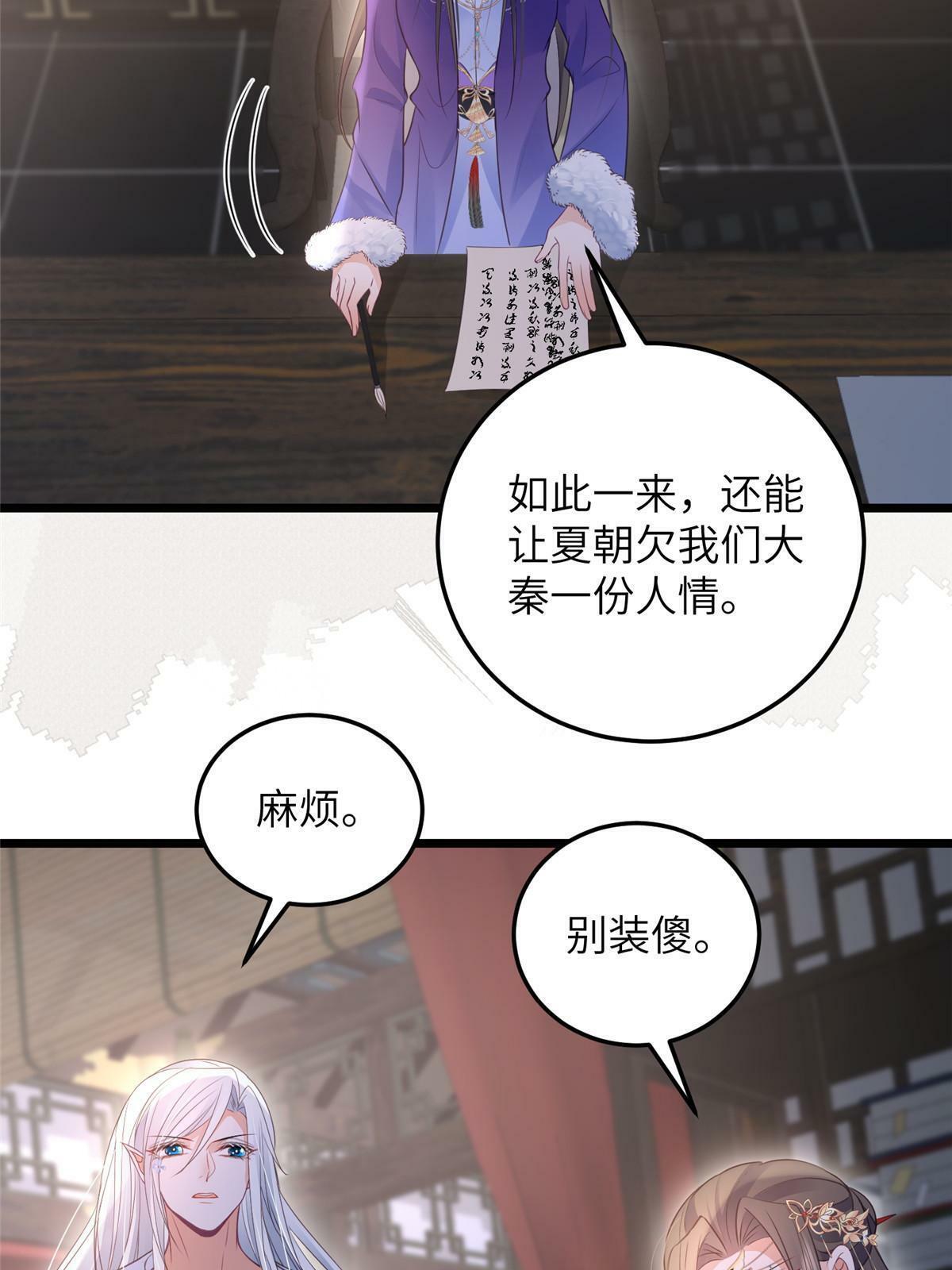 061 它被大人勾引了37