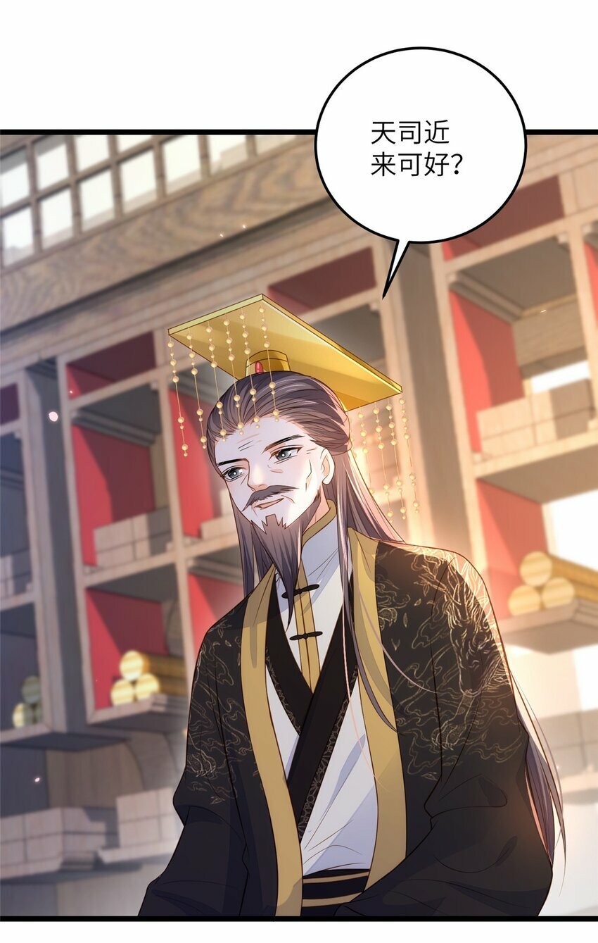 077 养大鲛人宝宝哦10