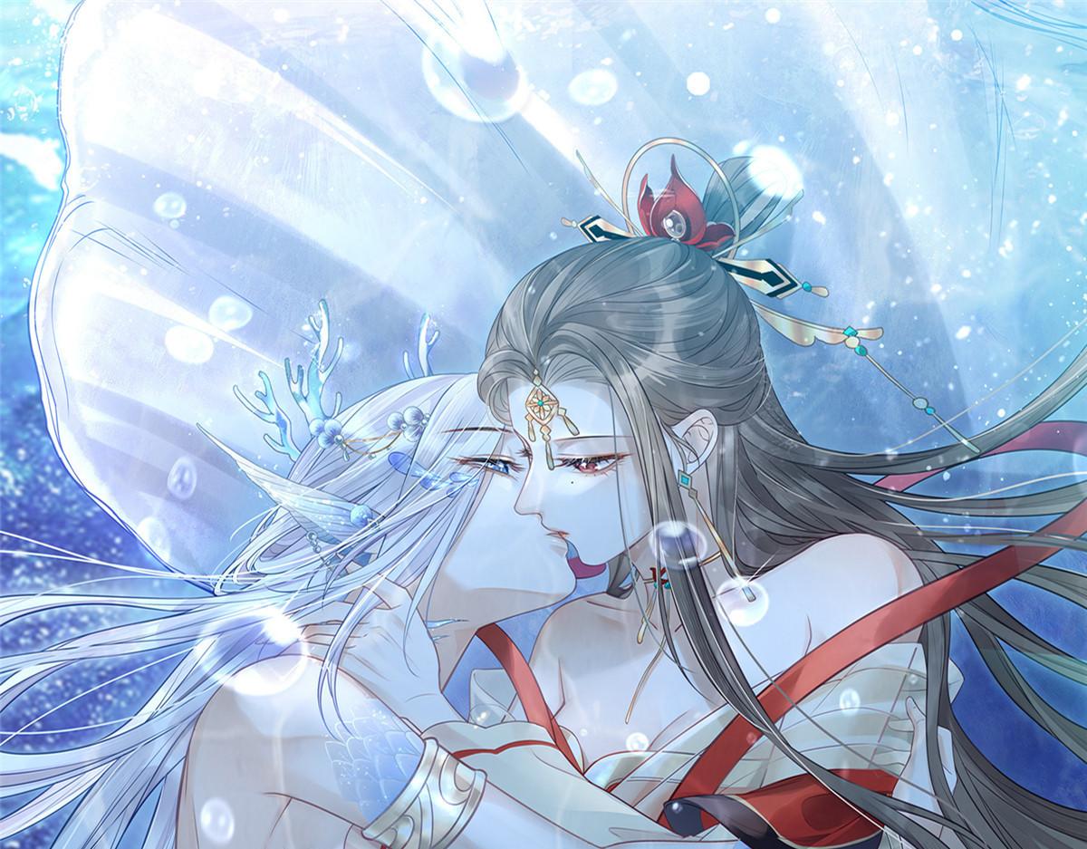 001 捡只鲛人回家0