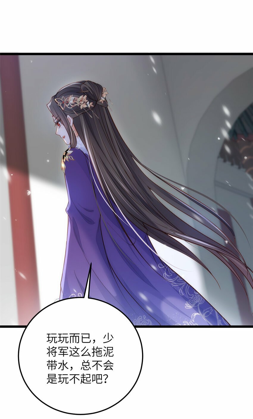 086 大人这么厌恶孩子吗8