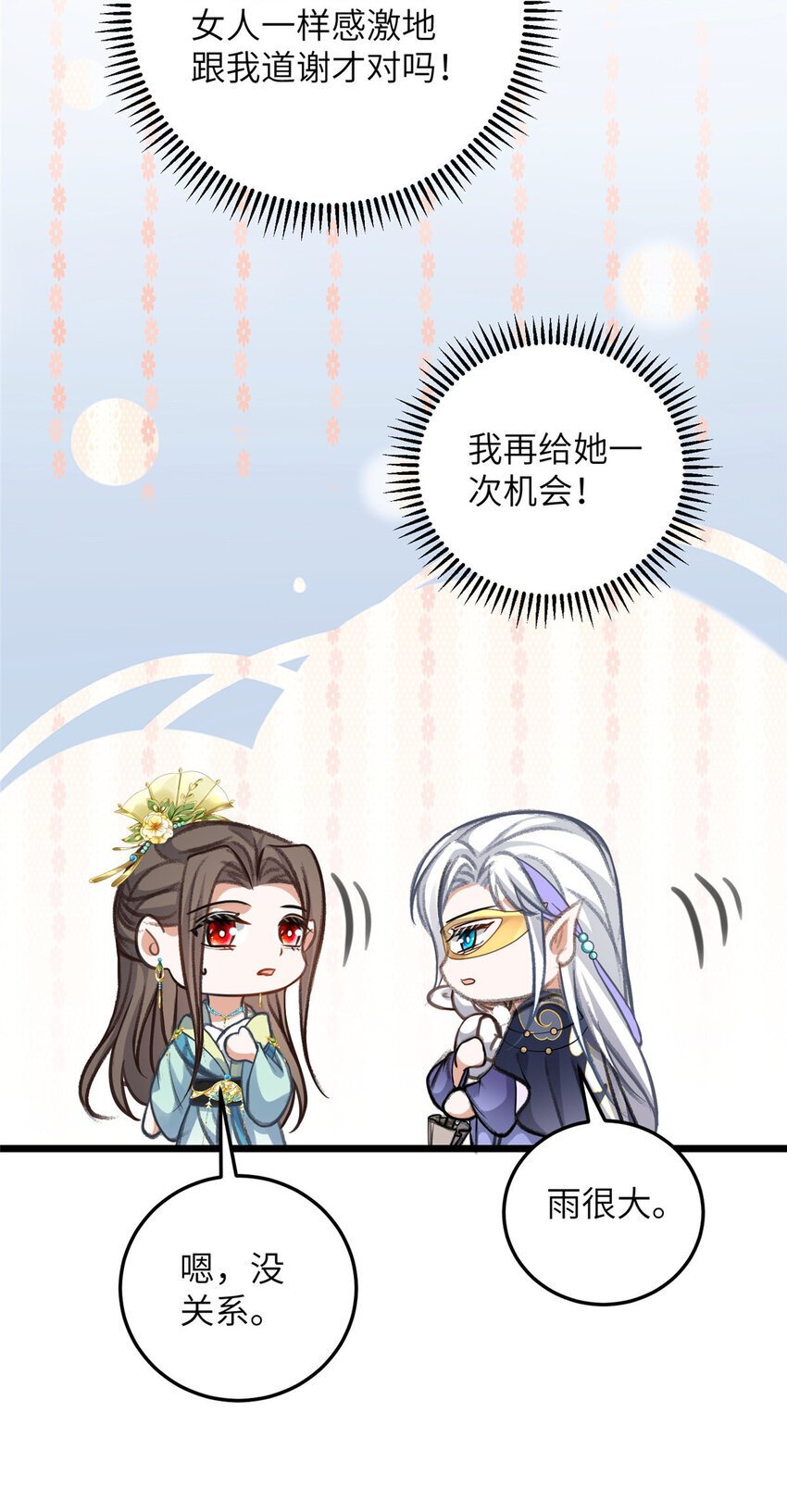 103 我和阁主不熟4