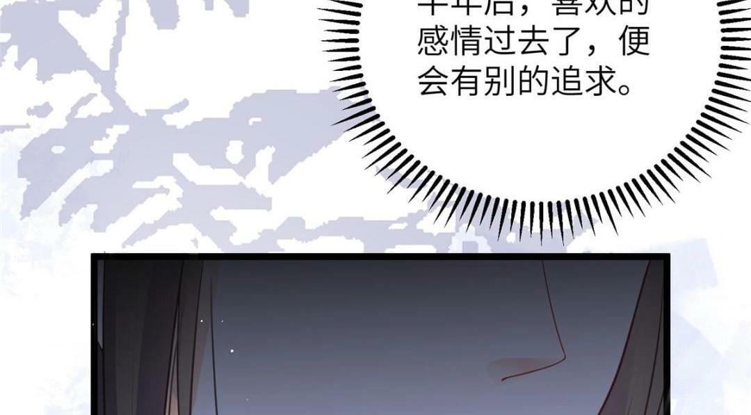 045 我不会再缠着大人60