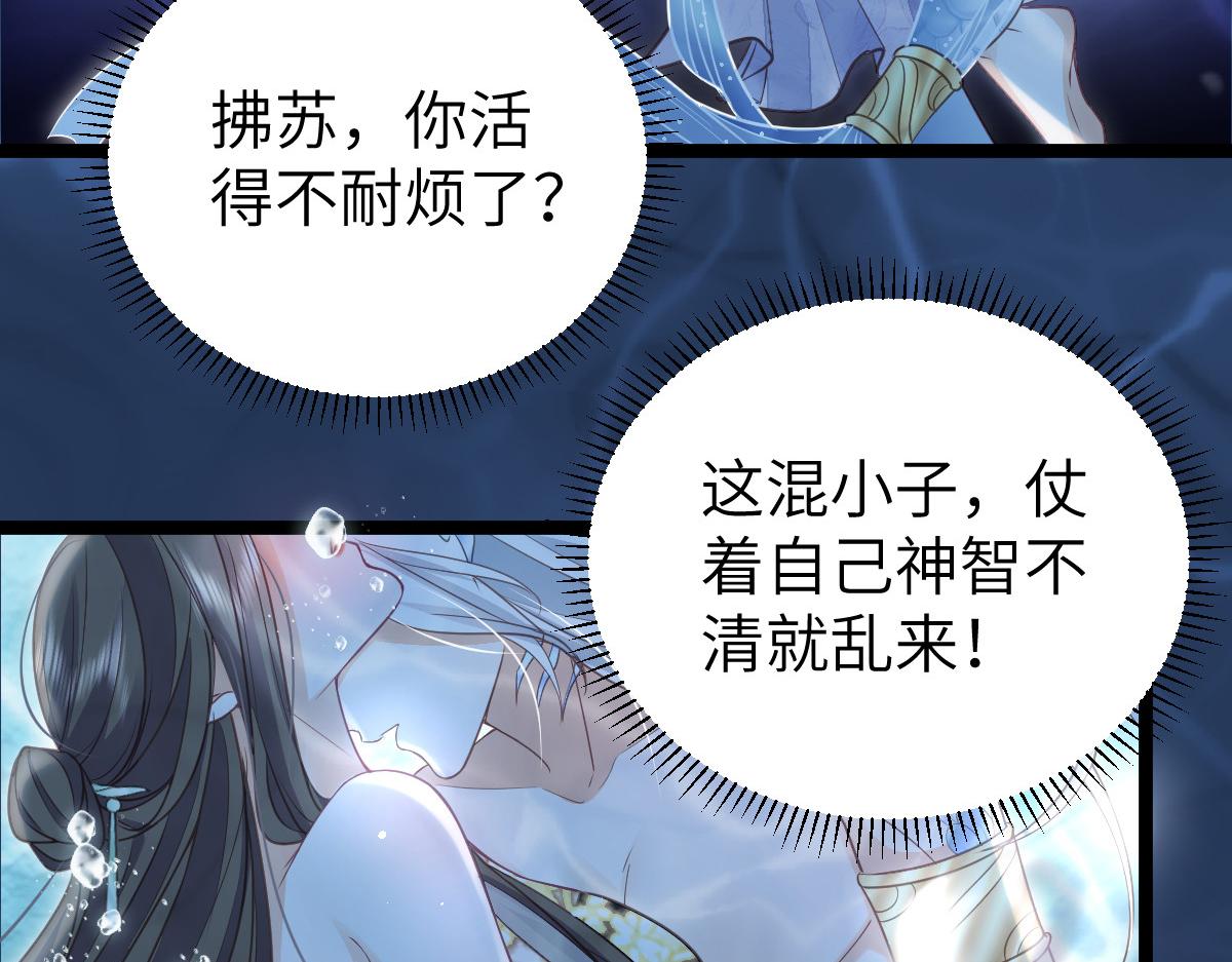 018 与鲛人初吻38