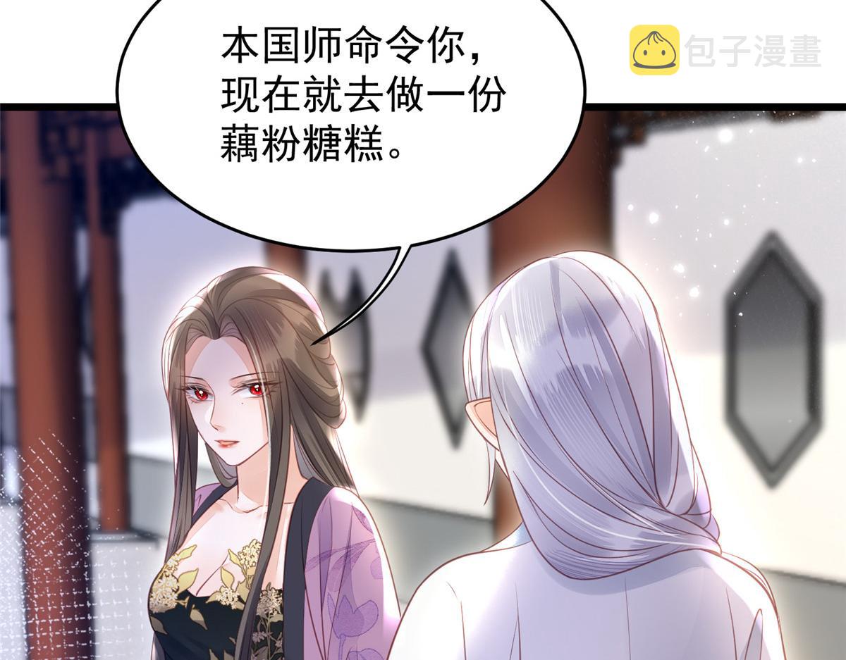 004 当男宠养着63