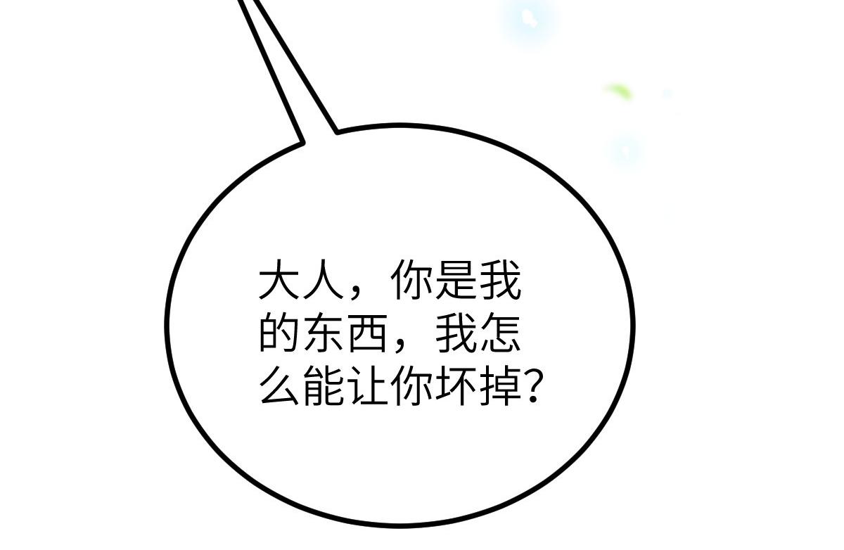024 你是我的东西40