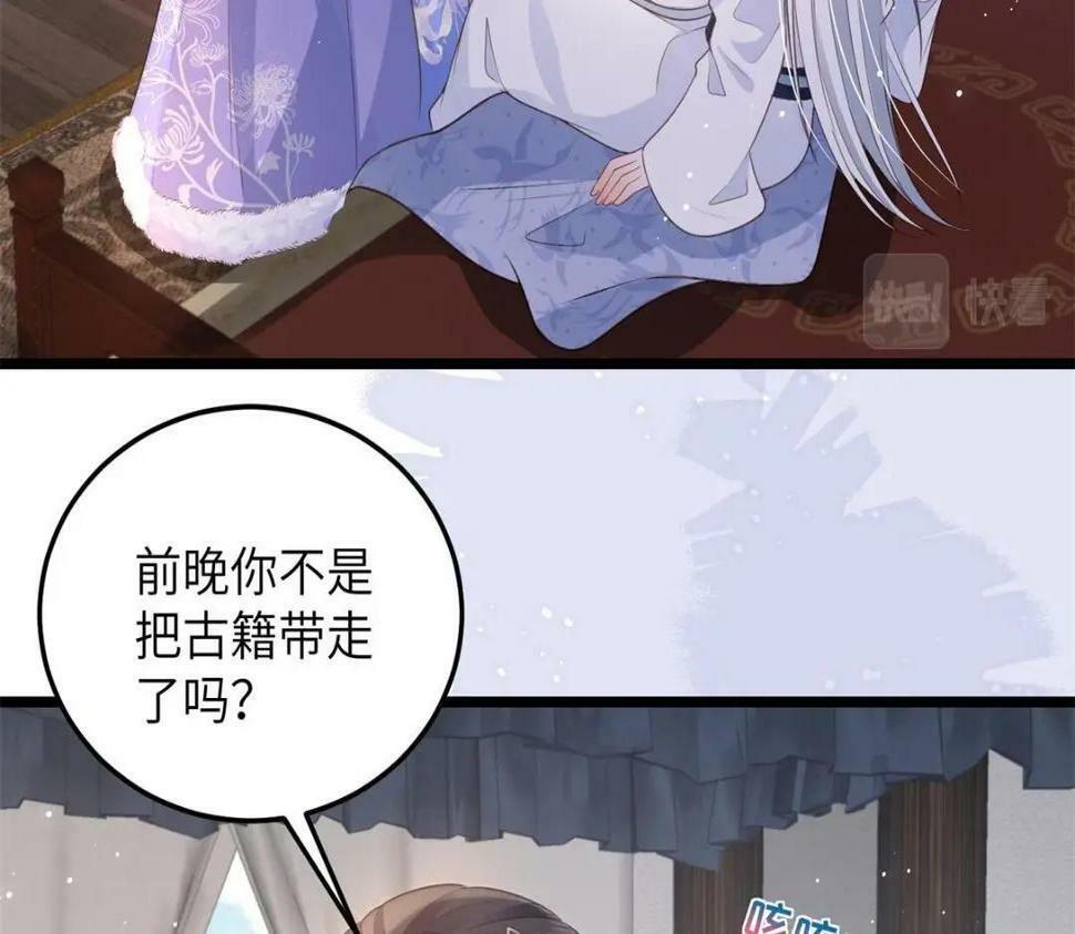 049 你有什么好怕的22