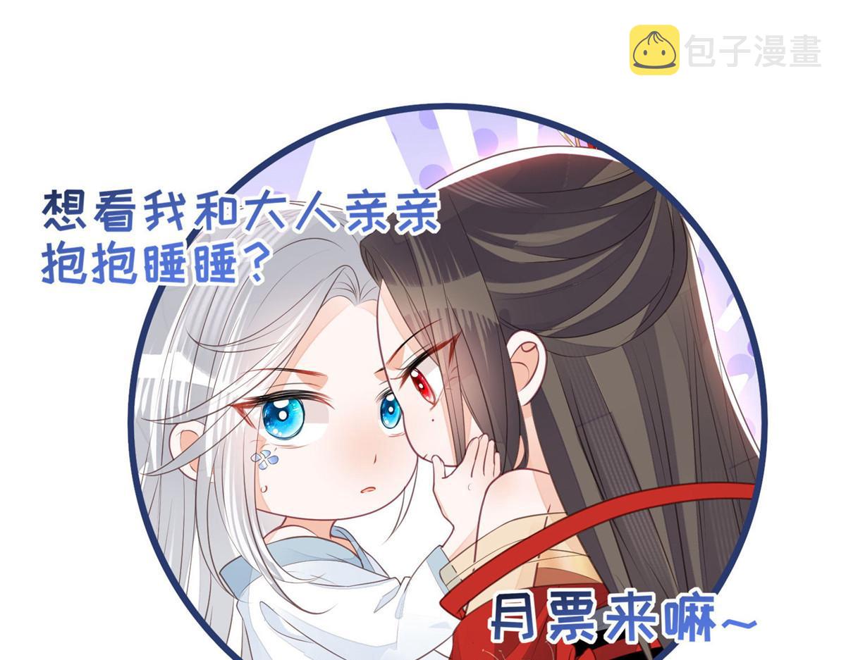 027 国师和她的小情人77