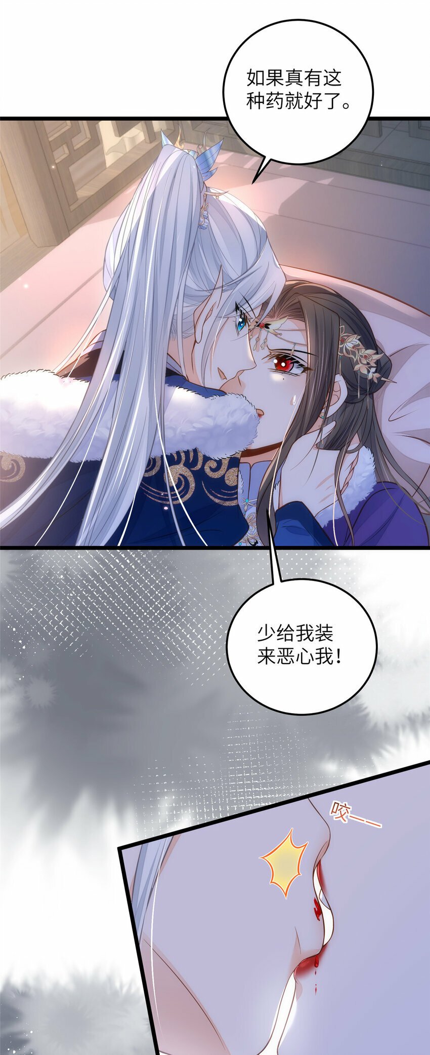 086 大人这么厌恶孩子吗29