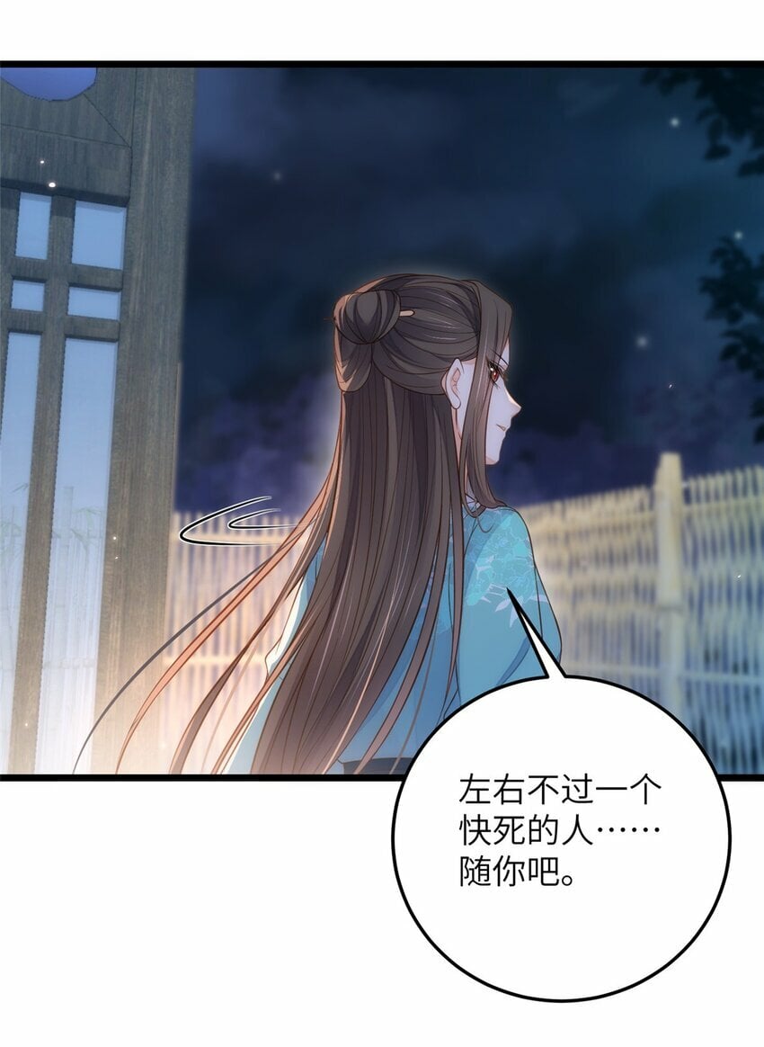 085 纠缠不清21