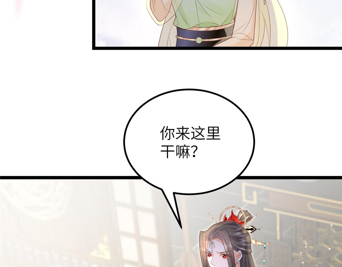 027 国师和她的小情人6