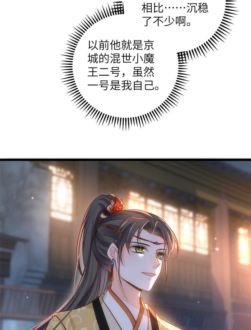 095 再见迟小侯爷5