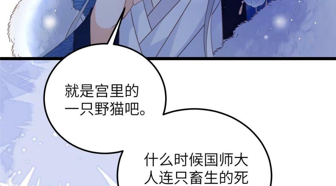 045 我不会再缠着大人19