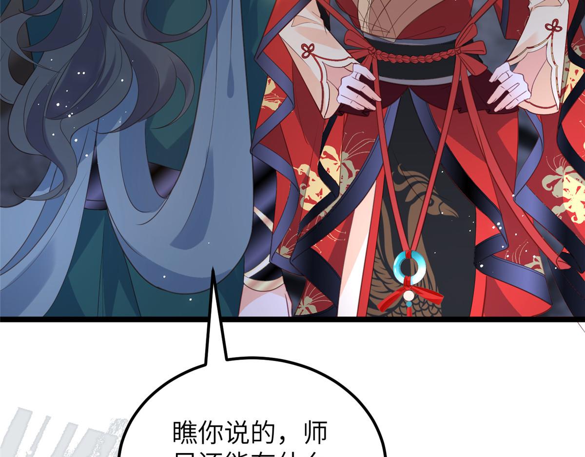 027 国师和她的小情人27