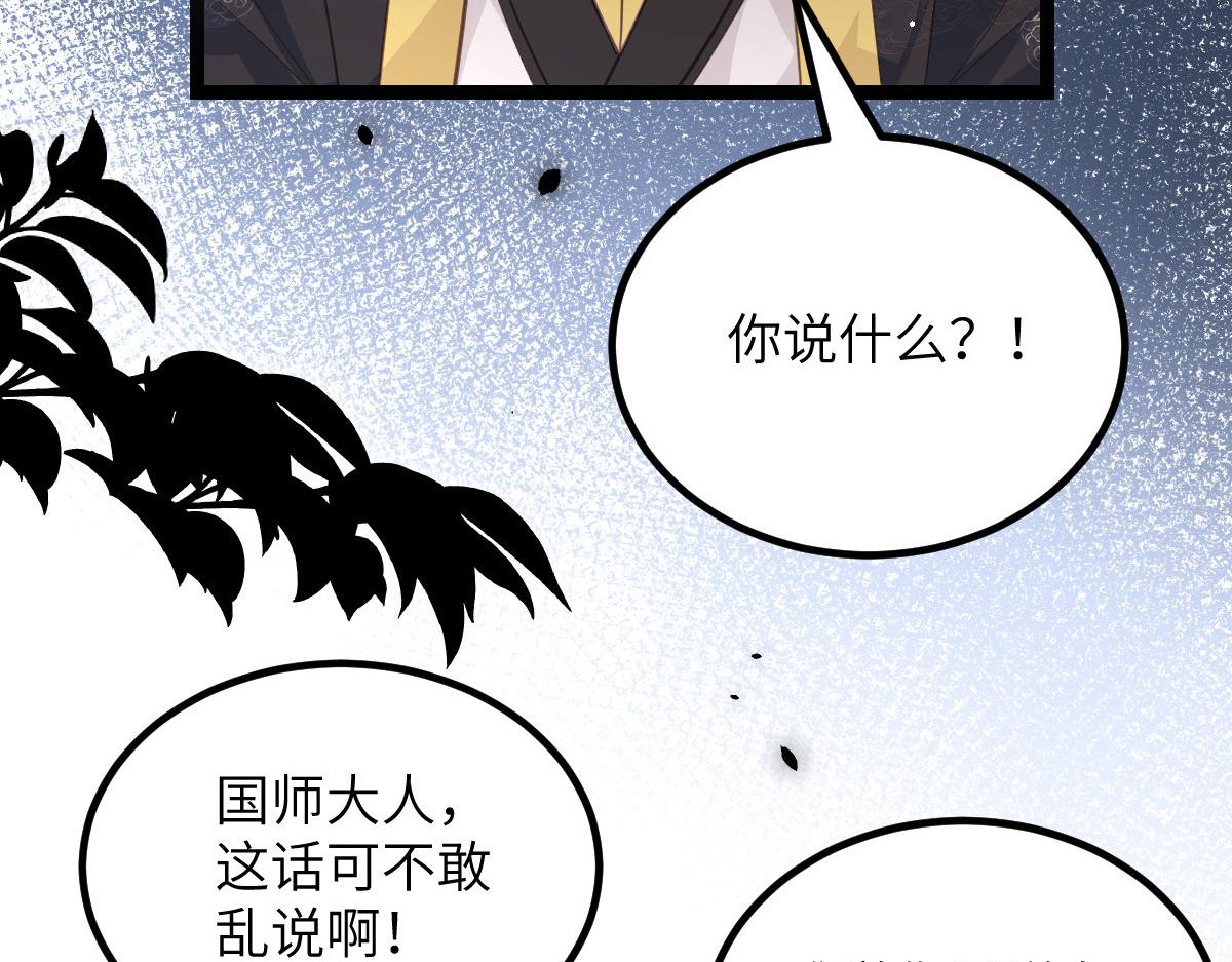 026 拂苏的未婚妻？！15